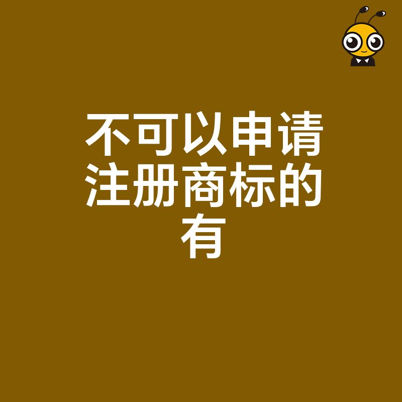 商标保护的重要性