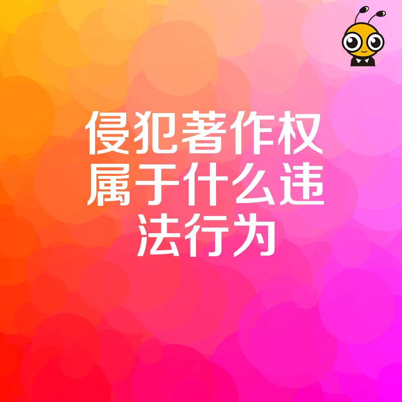 网络时代著作权保护难？看这一篇就懂了