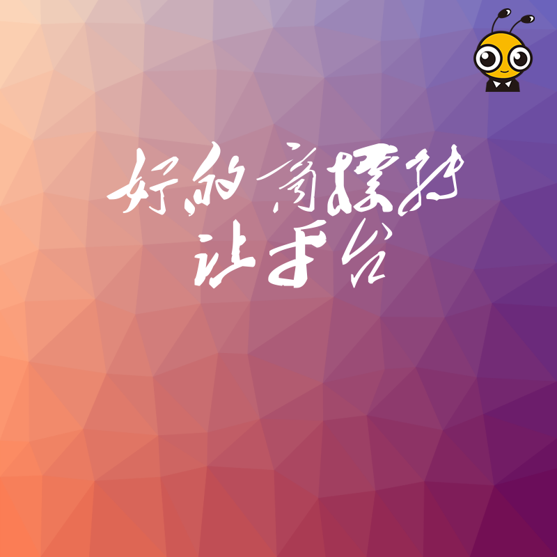 如何选择一个好的商标转让平台让品牌升级事半功倍