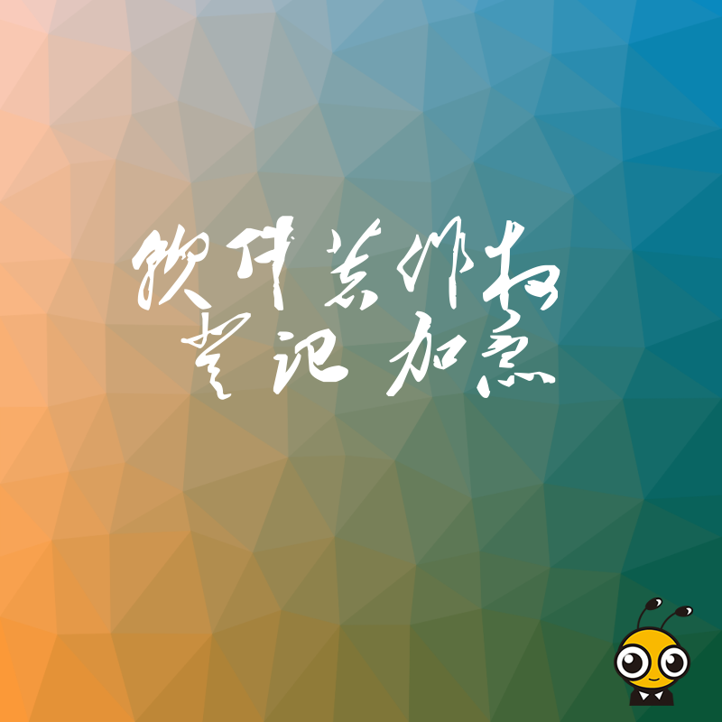 软件著作权加急流程