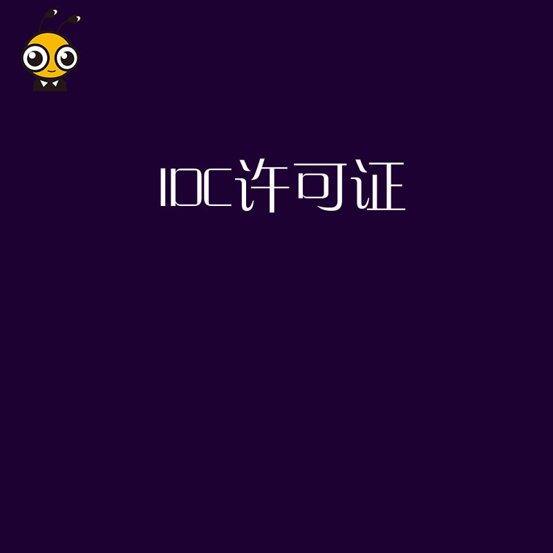 IDC许可证年检中，安全事件处理记录需要包含哪些内容？