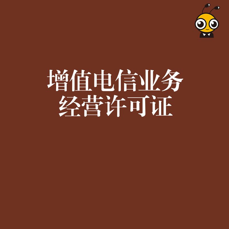 增值电信业务许可证申请材料中的业务数据恢复测试报告需要包含哪些内容？