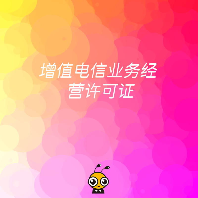 增值电信业务许可证年检时，用户投诉处理情况需要提供哪些证明材料？