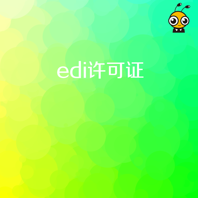 云呼叫中心服务提供商办理呼叫中心许可证的重要性体现在哪里？