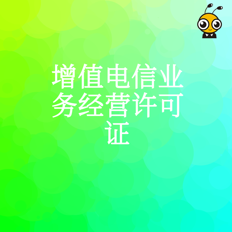 从事网络健身课程平台业务需要办理增值电信业务许可证吗？