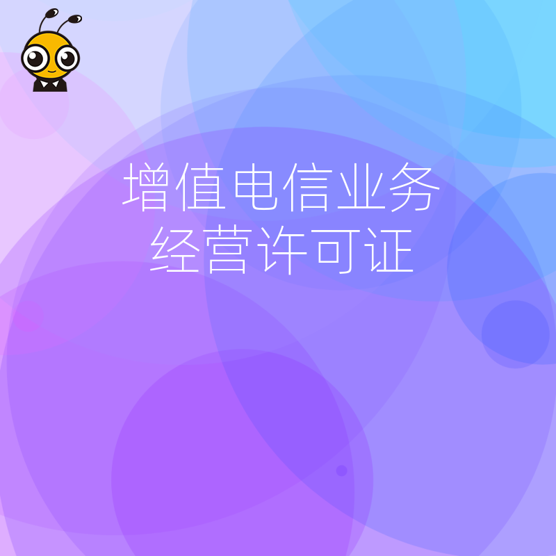 增值电信业务许可证年检时，若企业有分公司，分公司的业务情况需要纳入年检吗？