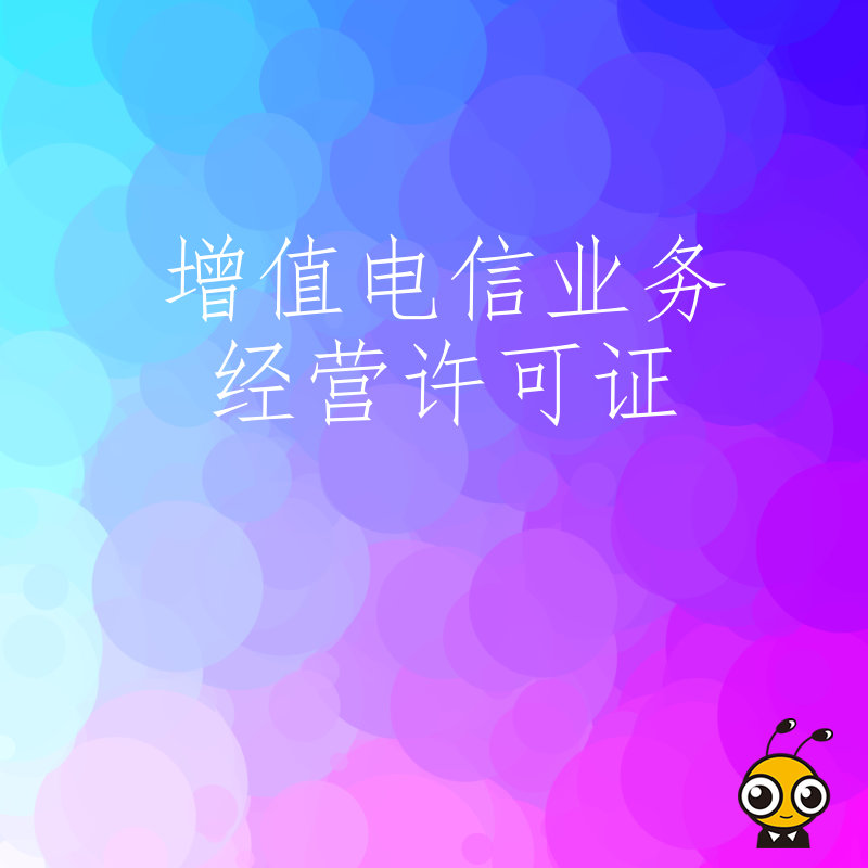 增值电信业务许可证年检时，业务发展情况中的用户数量如何统计？