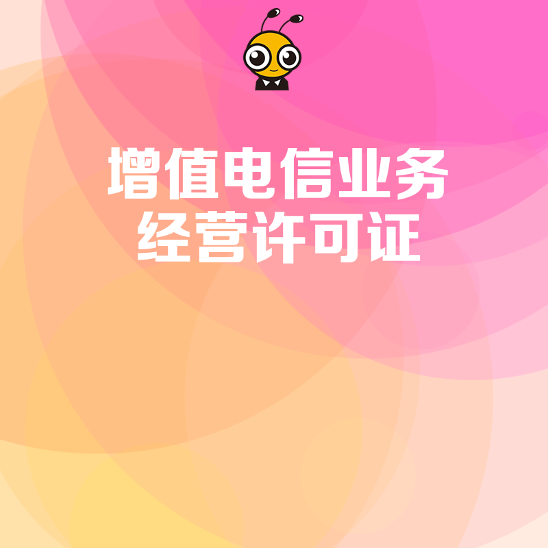增值电信业务许可证的变更申请材料中的承诺书需要重新签署吗？