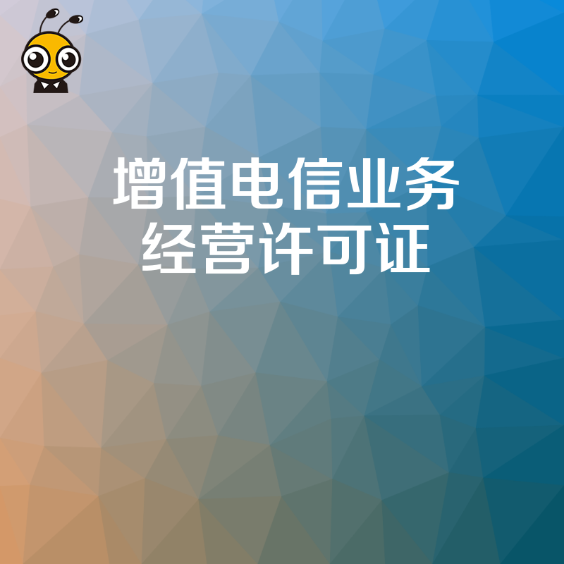 增值电信业务许可证年检时，若对年检结果有异议，如何申诉？