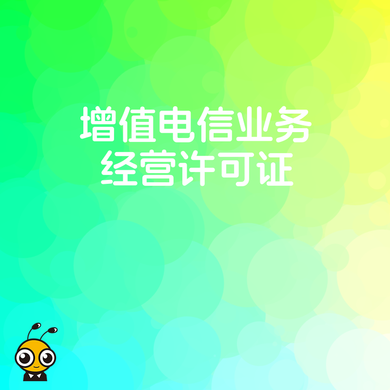 增值电信业务许可证年检时，网络信息安全事件处理情况需要提供哪些材料？
