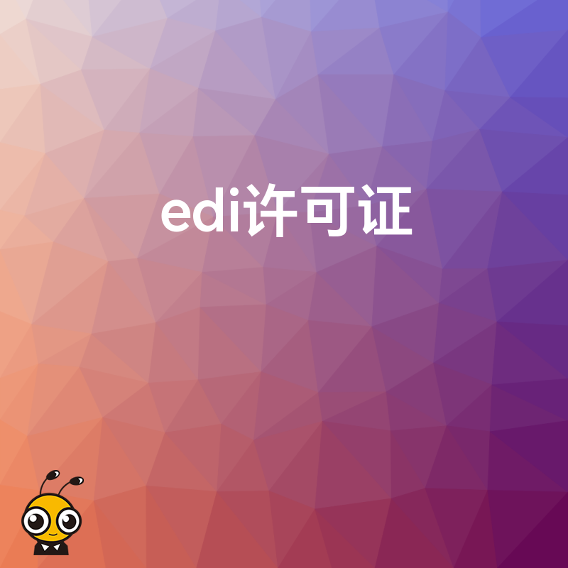 呼叫中心许可证申请过程中，业务发展研究报告怎么撰写？