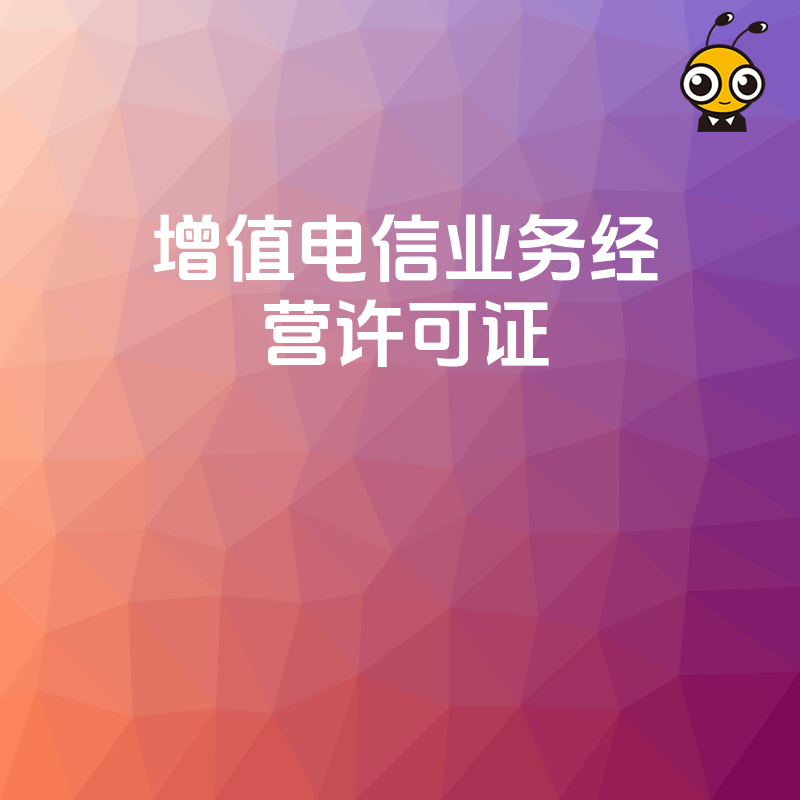 增值电信业务许可证申请材料中的用户信息备份与恢复制度需要包含哪些内容？