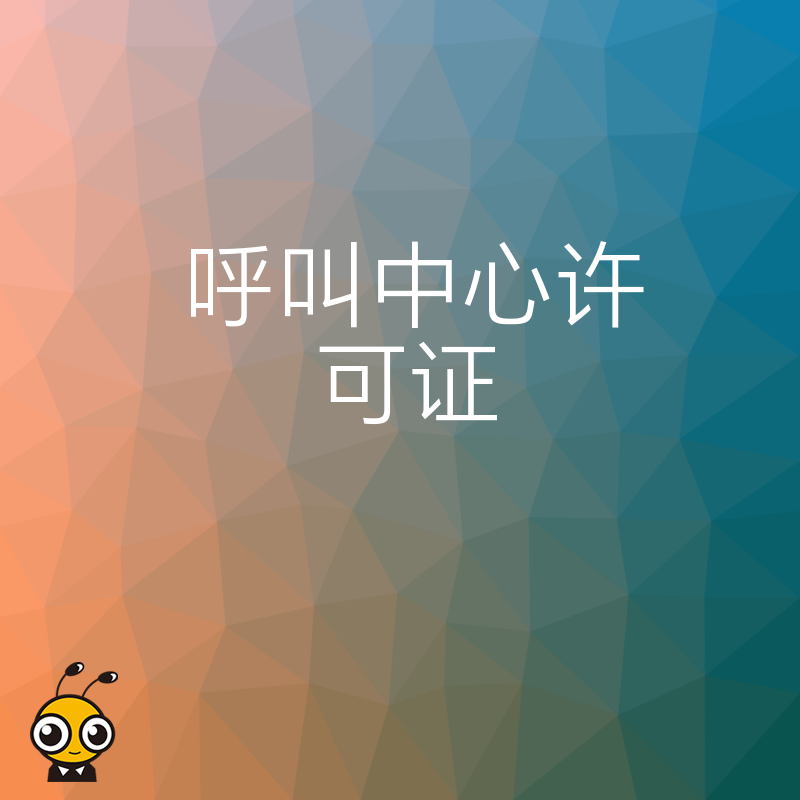 旅游行业呼叫中心在提供行程咨询服务时，如何确保信息准确合规？