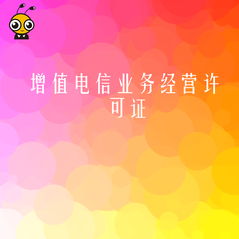 增值电信业务许可证年检时，业务变更情况如何填写？