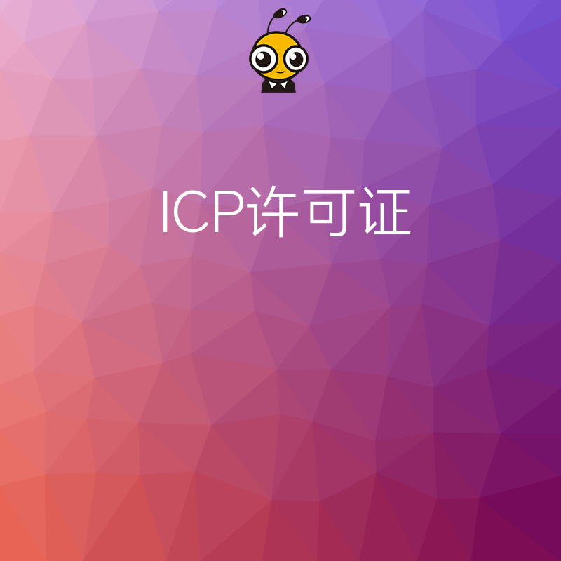 增值电信业务许可证的变更申请材料需要法人签字吗？