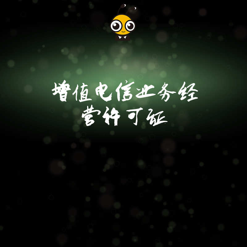 增值电信业务许可证年检时，企业的业务收入如何核算？