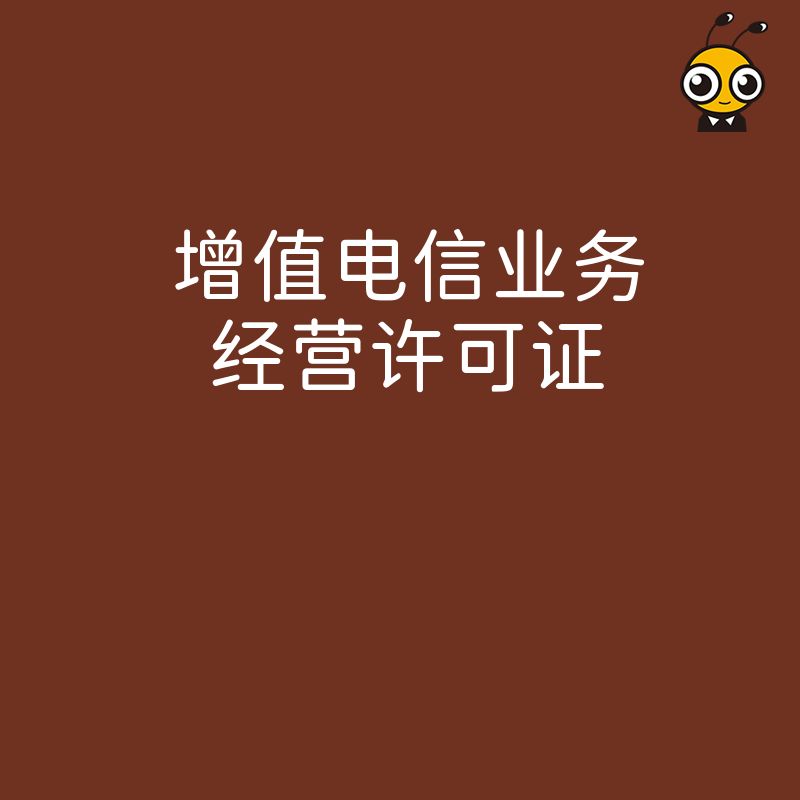 增值电信业务许可证的变更申请被受理后，还能修改材料吗？