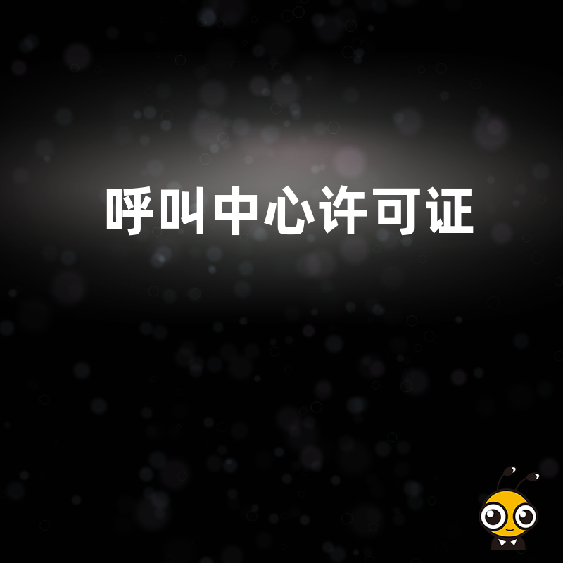 电商行业呼叫中心在节假日期间，如何保障服务合规性？