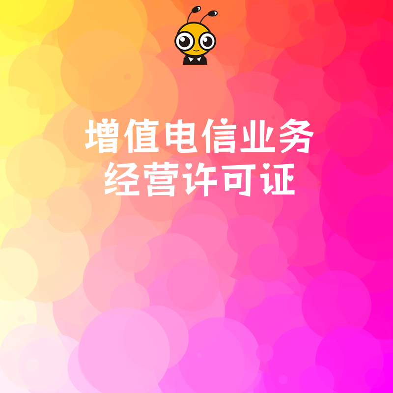 增值电信业务许可证申请材料中的服务质量投诉处理流程需要包含哪些内容？