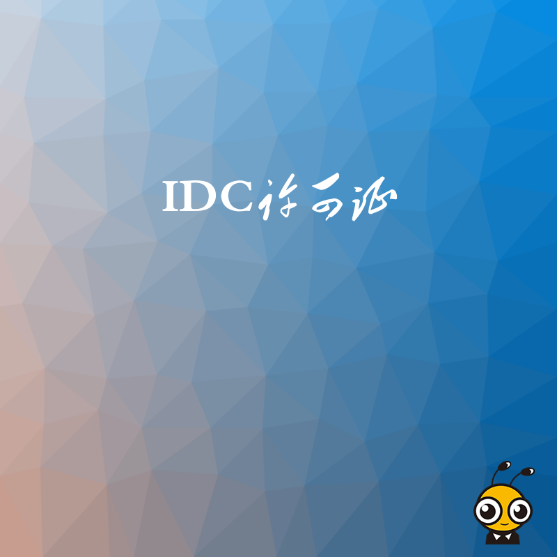 IDC许可证的有效期届满前，企业未及时申请续期，后续该如何处理？