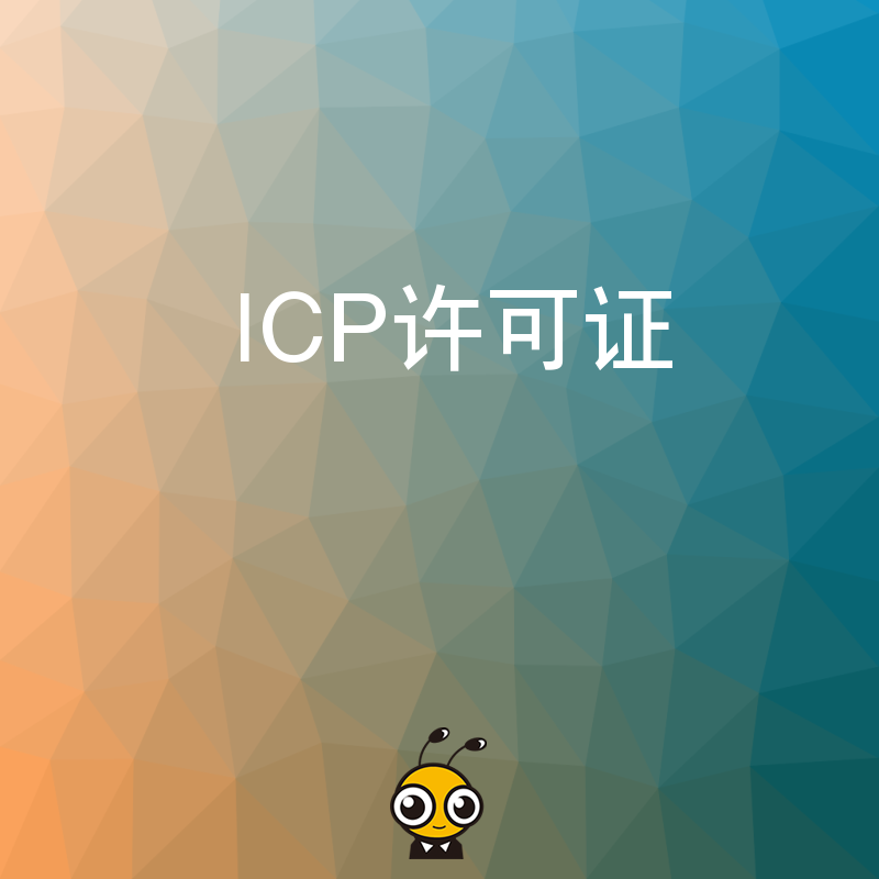 企业的增值电信业务许可证被吊销后，还能重新申请吗？