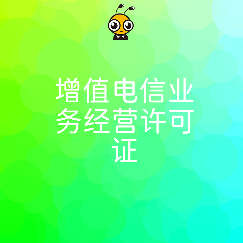 增值电信业务许可证年检时，技术人员变动情况需要说明吗？