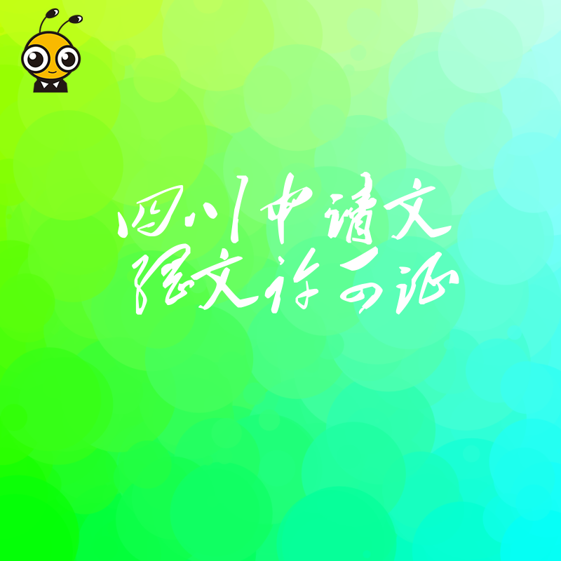 四川申请文网文许可证难在哪里这些常见问题你中了几个