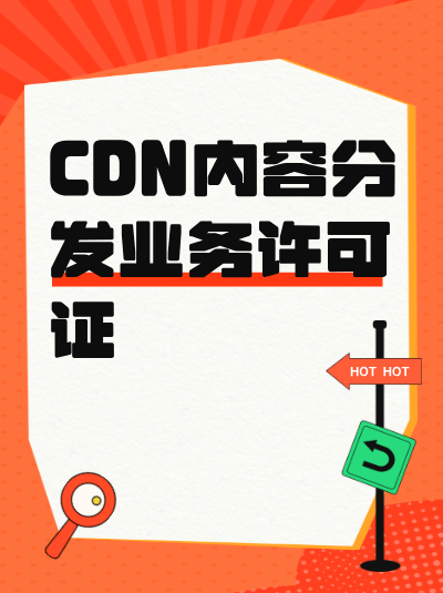 地网CDN许可证年检，业务报告需要包含未来的发展规划吗？