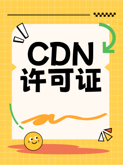 经营增值电信业务书面申请，需加盖公司公章吗？仅法人签字够吗？