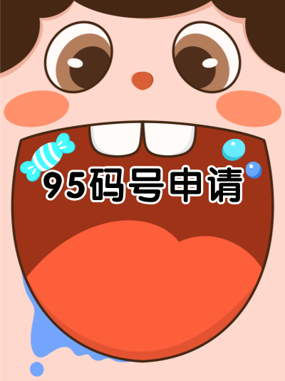 多方通信码号年检之未通过记录：会保留多久？