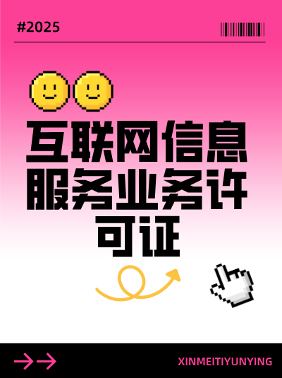 不同地区ICP许可证办理周期对比，差异居然这么大