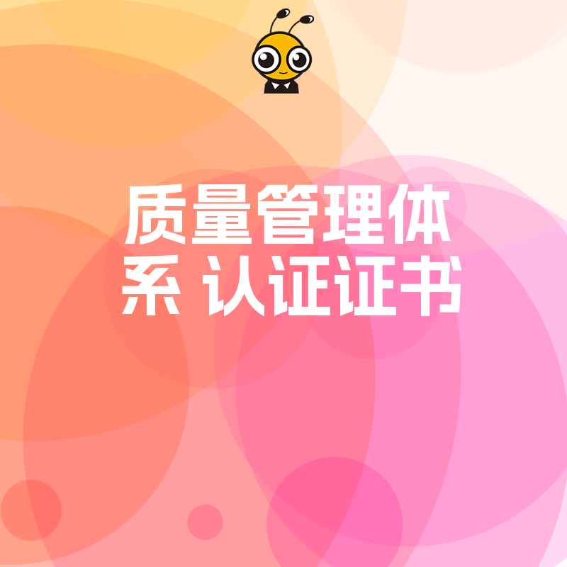 2026年8月制造业如何借质量管理体系认证证书破局内卷实现降本增效