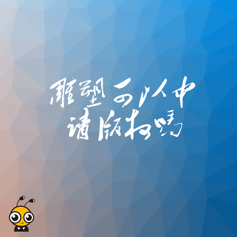 雕塑可以申请版权吗2026年8月最新实操指南解决艺术家维权难痛点提升作品商业价值