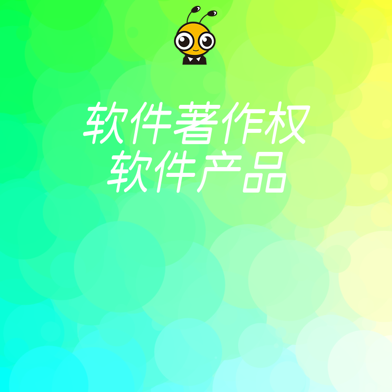 2026年8月软著与双软认证避坑指南，助科技企业快速拿证享受税收优惠