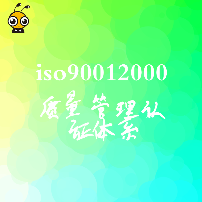 2026年8月制造业如何通过ISO9001认证优化生产流程降低成本实现质量合规