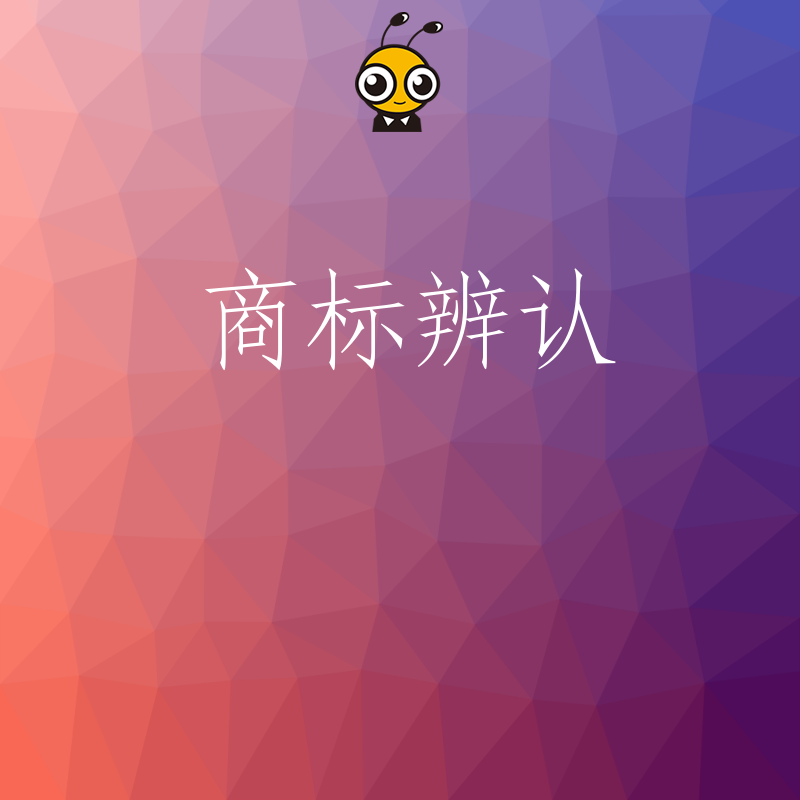 2026年8月企业出海必看，跨境商标认定差异与本地化布局指南，筑牢全球品牌护城河