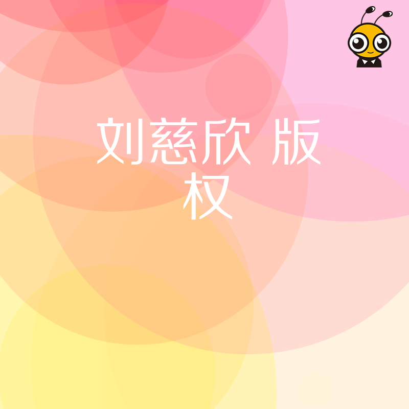 从刘慈欣版权案例看2026年8月企业IP合规痛点，提供可落地的资质办理与保护方案