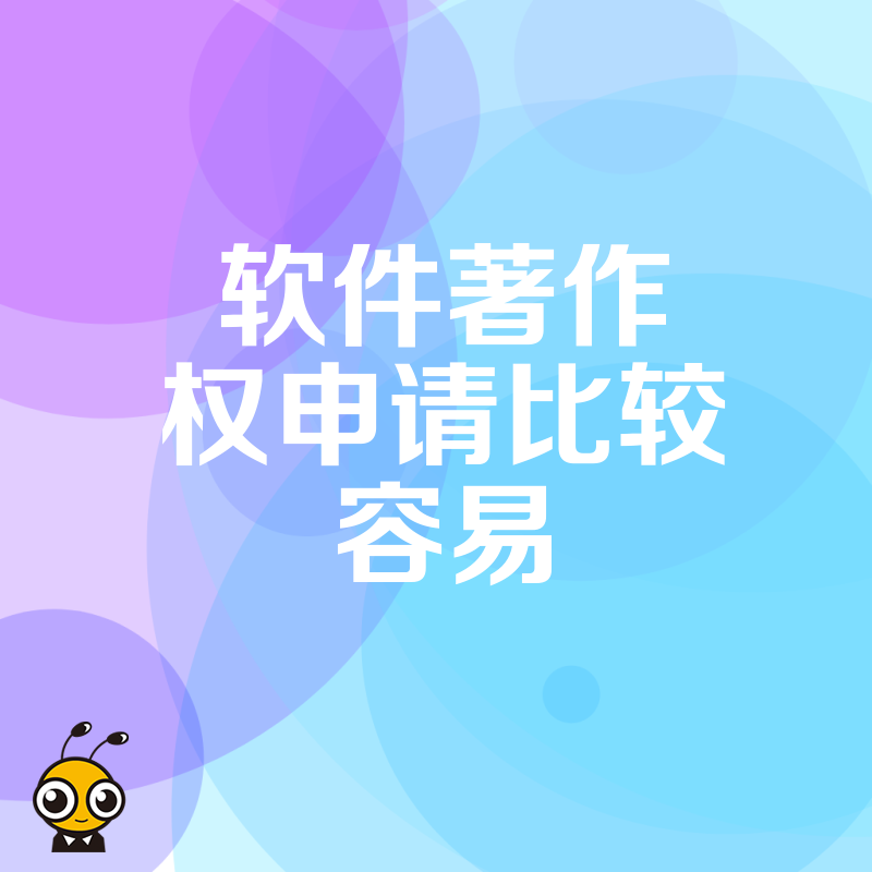 开发者必看2026年8月指南，软件著作权申请流程大幅简化，掌握核心技巧三天拿证，省时省力更省心